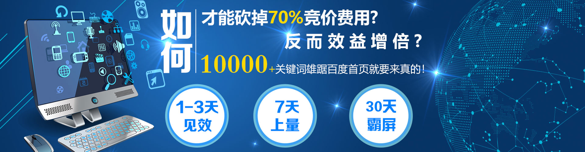 嘉祥sem优化